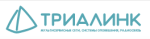 ТРИАЛИНК